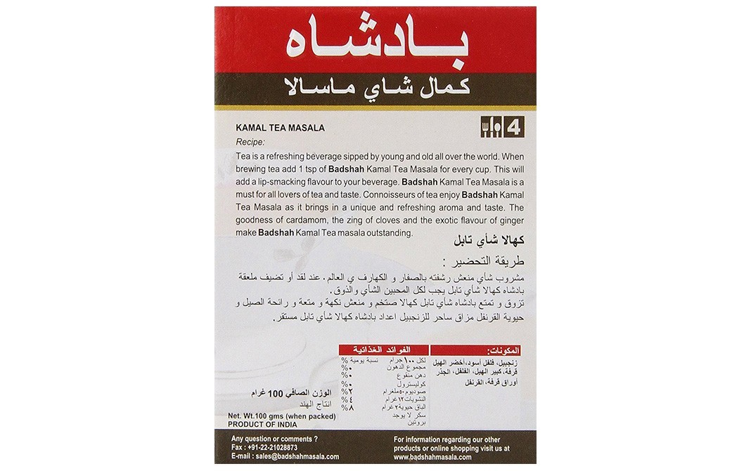Badshah Kamal Tea Masala    Box  100 grams